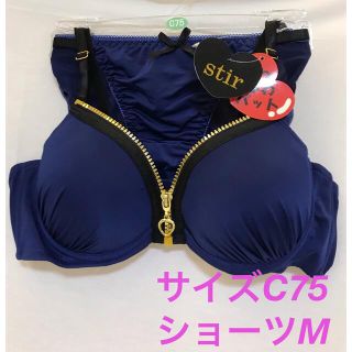 ブラジャー&ショーツセット サイズC75 ショーツM(ブラ&ショーツセット)