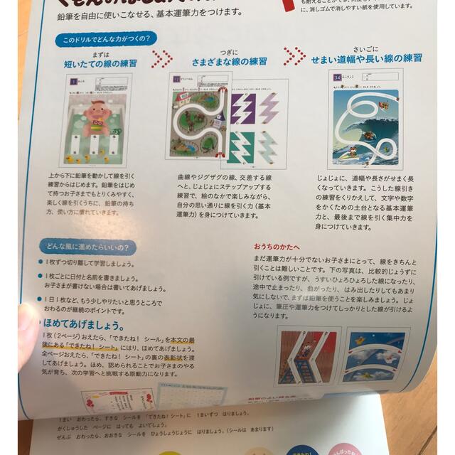 KUMON(クモン)のはじめてのおけいこ　幼児　ワークブック　キッズワーク エンタメ/ホビーの本(語学/参考書)の商品写真