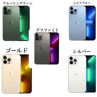 アップル(Apple)のiPhone13 pro max ららや様専用(スマートフォン本体)