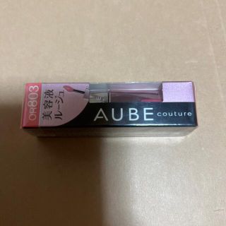 オーブ(AUBE)のソフィーナ オーブクチュール 美容液ルージュ OR803(3.8g)(口紅)