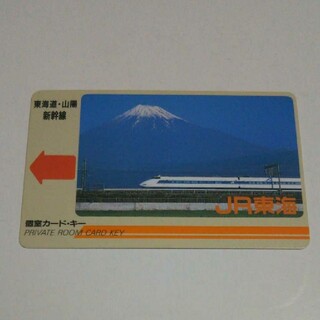 100系新幹線 グリーン個室カードキー(鉄道)