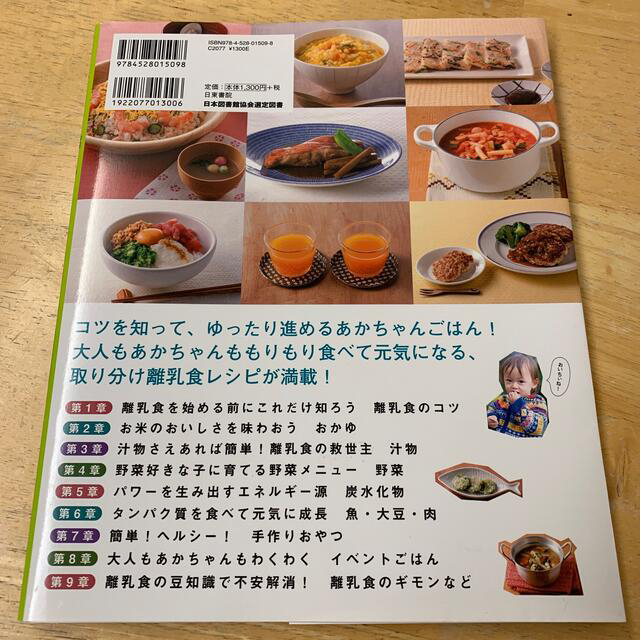 【ta-tan様専用】おとなごはんと一緒に作るあかちゃんごはん 離乳食編 エンタメ/ホビーの雑誌(結婚/出産/子育て)の商品写真