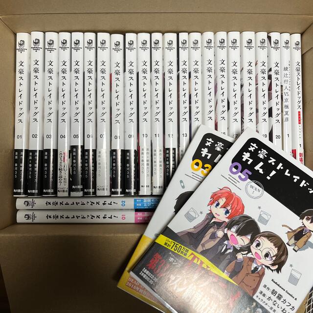 文豪ストレイドッグス1〜20巻・関連本　26冊セット