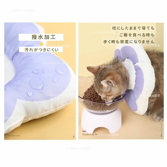 【パープルM】ソフトエリザベスカラー 術後ウェア 猫犬 皮膚病ケア 雄雌撥水防水 その他のペット用品(猫)の商品写真