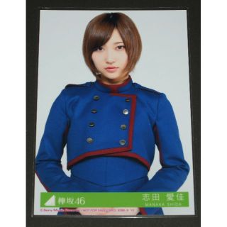 ケヤキザカフォーティーシックス(欅坂46(けやき坂46))の欅坂46　不協和音　生写真１枚　志田愛佳(アイドルグッズ)