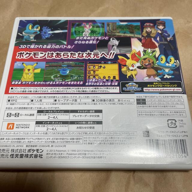 ポケットモンスター Y 3DS エンタメ/ホビーのゲームソフト/ゲーム機本体(その他)の商品写真