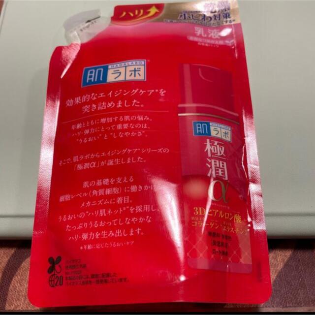 ロート製薬(ロートセイヤク)の極潤α 乳液 140ml 詰替用 コスメ/美容のスキンケア/基礎化粧品(乳液/ミルク)の商品写真