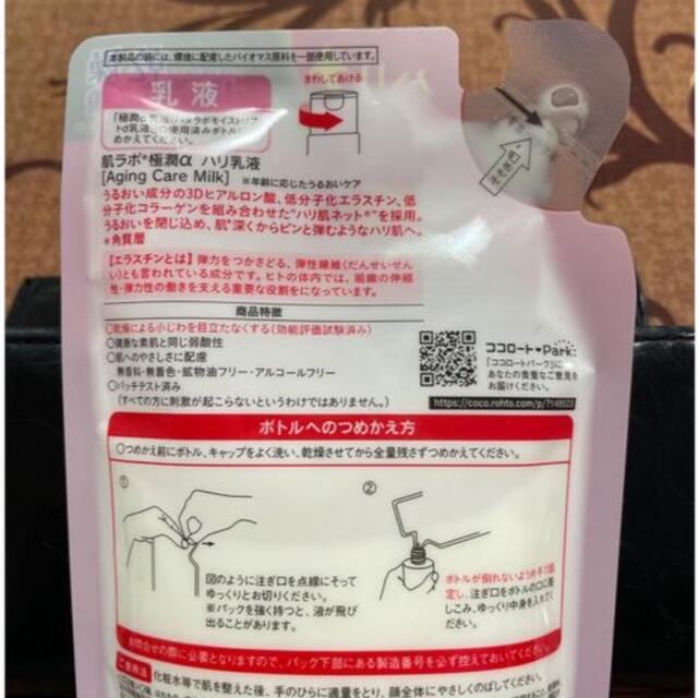 ロート製薬(ロートセイヤク)の極潤α 乳液 140ml 詰替用 コスメ/美容のスキンケア/基礎化粧品(乳液/ミルク)の商品写真