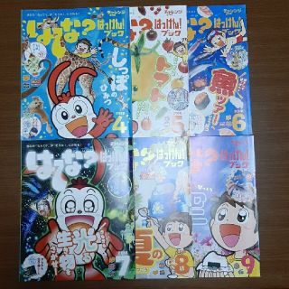 ベネッセ(Benesse)の２年生　はてなはっけんブック　前半(語学/参考書)