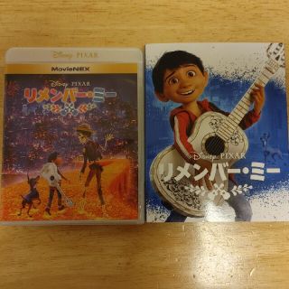 ディズニー(Disney)のリメンバー・ミー　MovieNEX　アウターケース付き　DVD(アニメ)