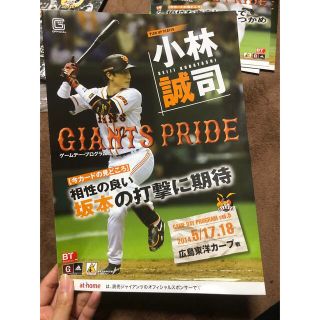 ヨミウリジャイアンツ(読売ジャイアンツ)の読売ジャイアンツ 小林誠司 ポスター 2014年 東京ドーム入場者限定 巨人(スポーツ選手)