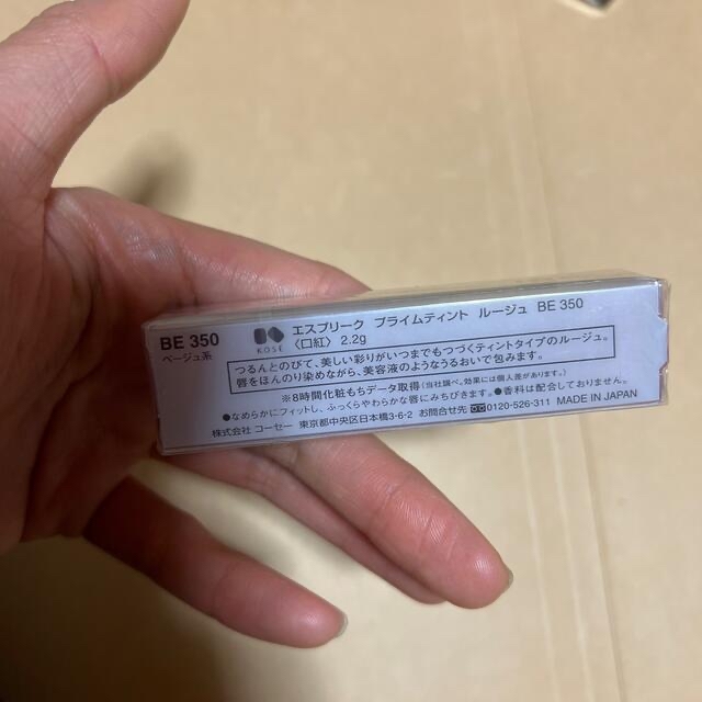 KOSE(コーセー)のRD450+ BE350 2 つ　ベージュ系(2.2g) コスメ/美容のベースメイク/化粧品(口紅)の商品写真