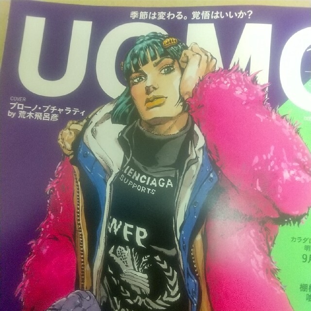 UOMO 2018 10月号