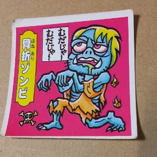 ドキドキ学園 骨折ゾンビ 101(シングルカード)