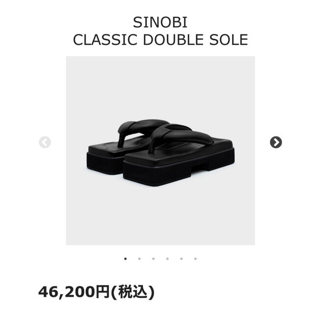 SINOBI CLASSIC DOUBLE SOLE 専用