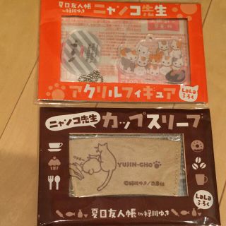 ハクセンシャ(白泉社)の夏目友人帳　フィギュア、スリーブセット(その他)