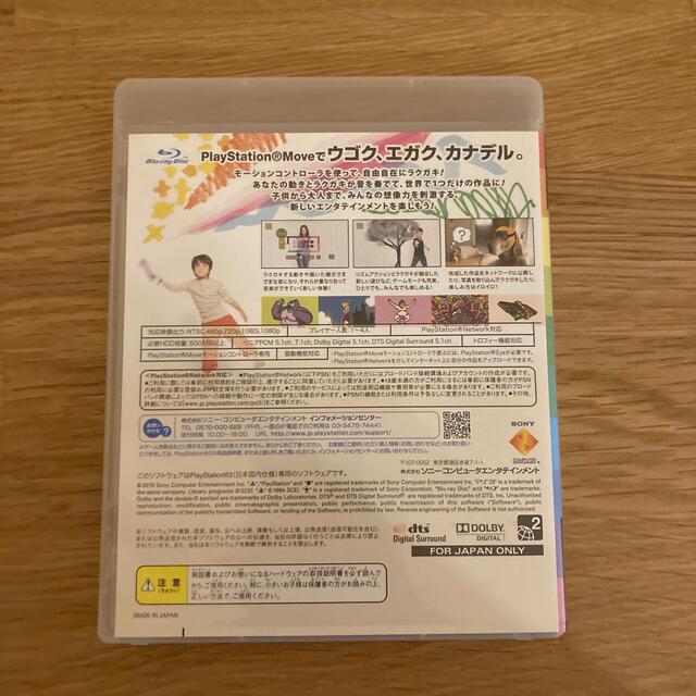 PlayStation3(プレイステーション3)のPlayStation3ソフト　ビートスケッチ エンタメ/ホビーのゲームソフト/ゲーム機本体(家庭用ゲームソフト)の商品写真