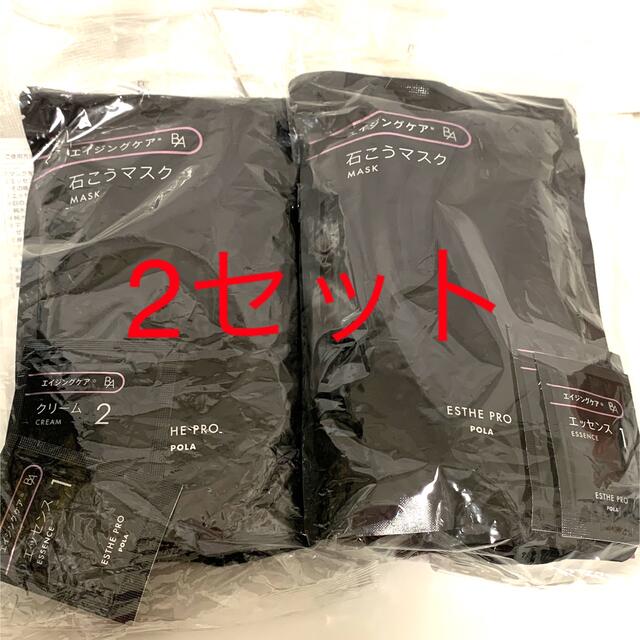 BAエイジングケア石膏パック×2 | hartwellspremium.com