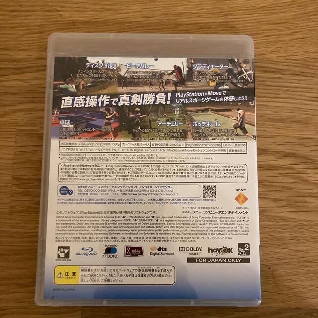 PlayStation3(プレイステーション3)のPlayStation3 スポーツチャンピオン エンタメ/ホビーのゲームソフト/ゲーム機本体(家庭用ゲームソフト)の商品写真