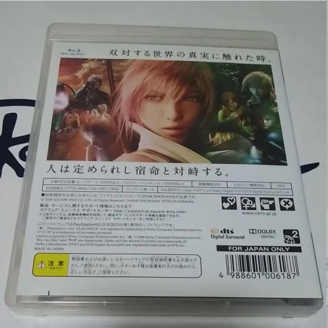 PlayStation3(プレイステーション3)のファイナルファンタジー XIII エンタメ/ホビーのゲームソフト/ゲーム機本体(家庭用ゲームソフト)の商品写真