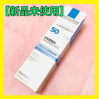 ラロッシュポゼ(LA ROCHE-POSAY)の【新品】ラロッシュポゼ UVイデア Melt-in Cream 日やけ止め乳液(化粧下地)