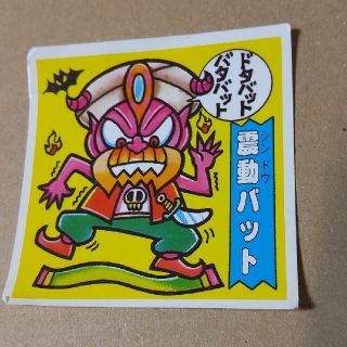 ドキドキ学園 震動バット 139(シングルカード)