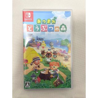 ニンテンドースイッチ(Nintendo Switch)のあつまれどうぶつの森(家庭用ゲームソフト)