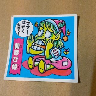 ドキドキ学園 親呼び姫 133(シングルカード)