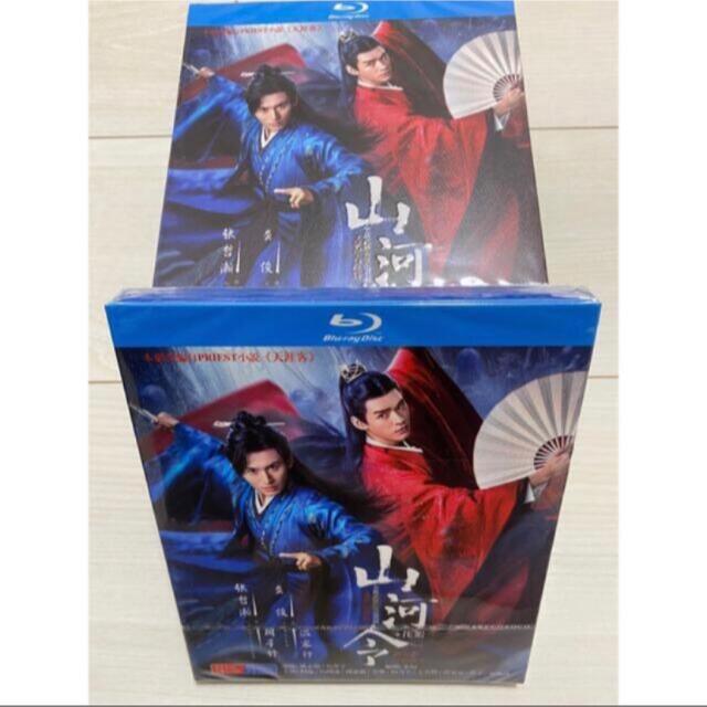 山河令Blu-ray 特典映像メイキング画像＋制作画像＋番外編＋山河令コンサート エンタメ/ホビーのDVD/ブルーレイ(TVドラマ)の商品写真