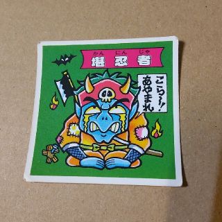 ドキドキ学園 堪忍者 98(シングルカード)