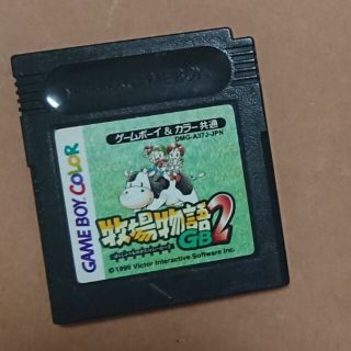 牧場物語GB2(携帯用ゲームソフト)