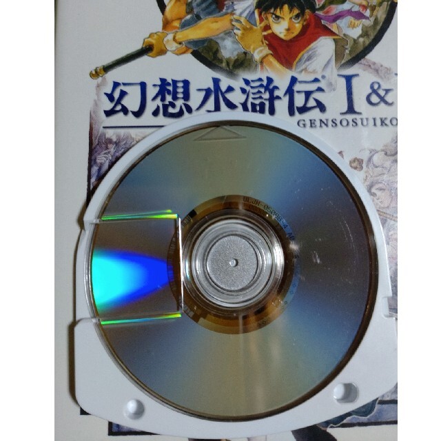 幻想水滸伝I＆II PSP エンタメ/ホビーのゲームソフト/ゲーム機本体(携帯用ゲームソフト)の商品写真