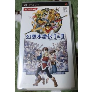 幻想水滸伝I＆II PSP(携帯用ゲームソフト)