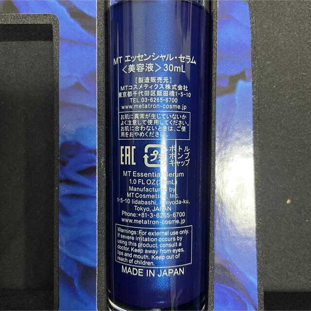 mt(エムティー)の【新品未使用】MTメタトロン　エッセンシャルセラム　30ml コスメ/美容のスキンケア/基礎化粧品(美容液)の商品写真