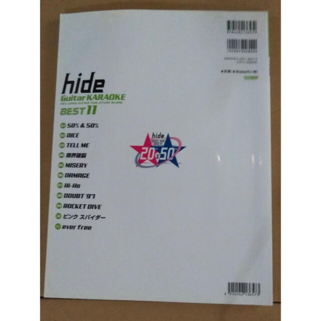 hide 雑誌 CD スコア 写真集 セット