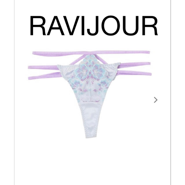 Ravijour(ラヴィジュール)の★新品未使用★RAVIJOUR/ラヴィジュール　ヴィーナスローズ　Tバッグ レディースの下着/アンダーウェア(ショーツ)の商品写真