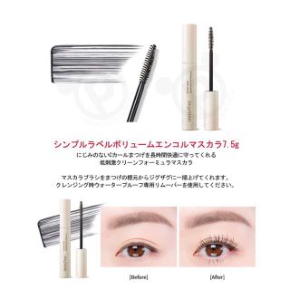 イニスフリー(Innisfree)のイニスフリー 【innisfree】シンプル ラベル マスカラ(マスカラ)