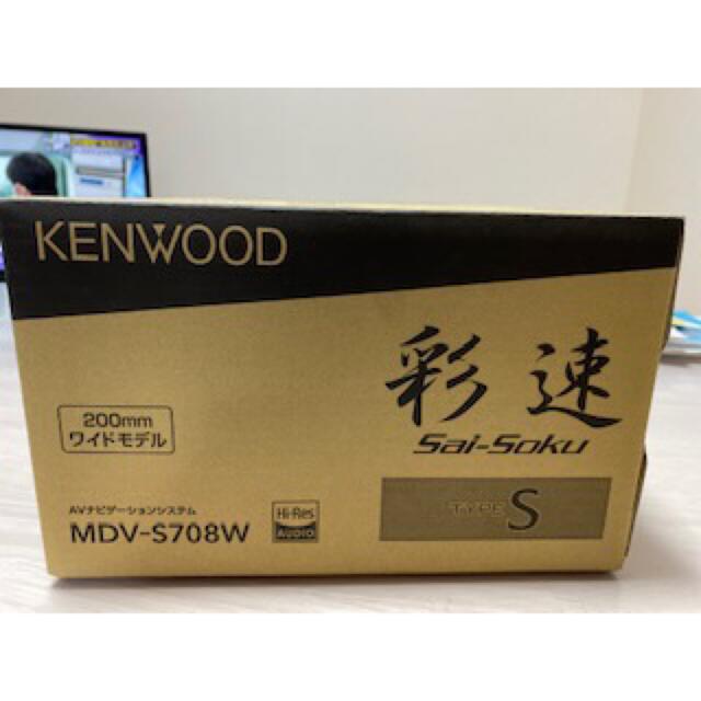 お値下げします！KENWOOD MDV-S708W