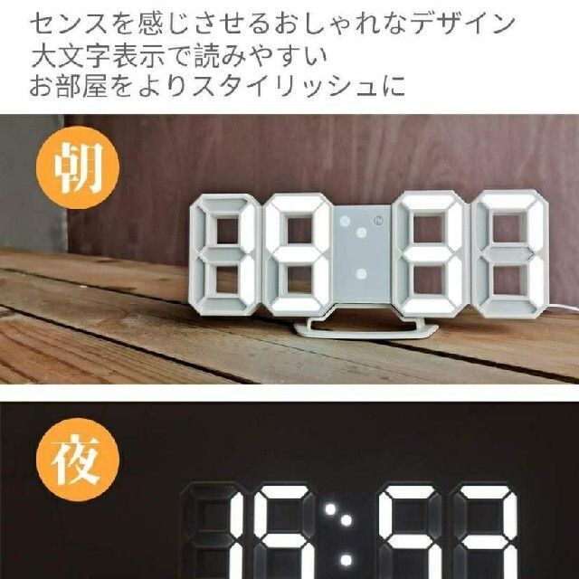 3D立体時計　ホワイト　LED壁掛け時計　置き時計　両用　デジタル時計