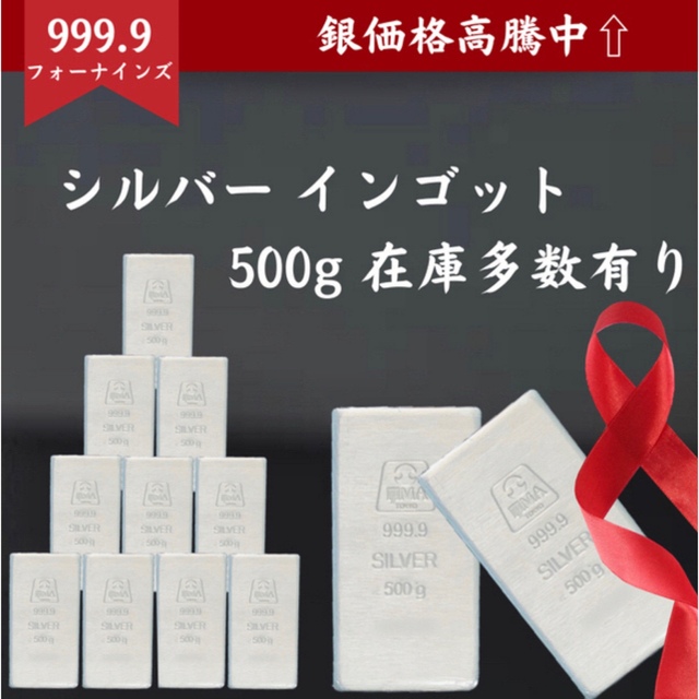 期間限定※即発送【500g×2枚】シルバー地金インゴット井嶋 純銀バー