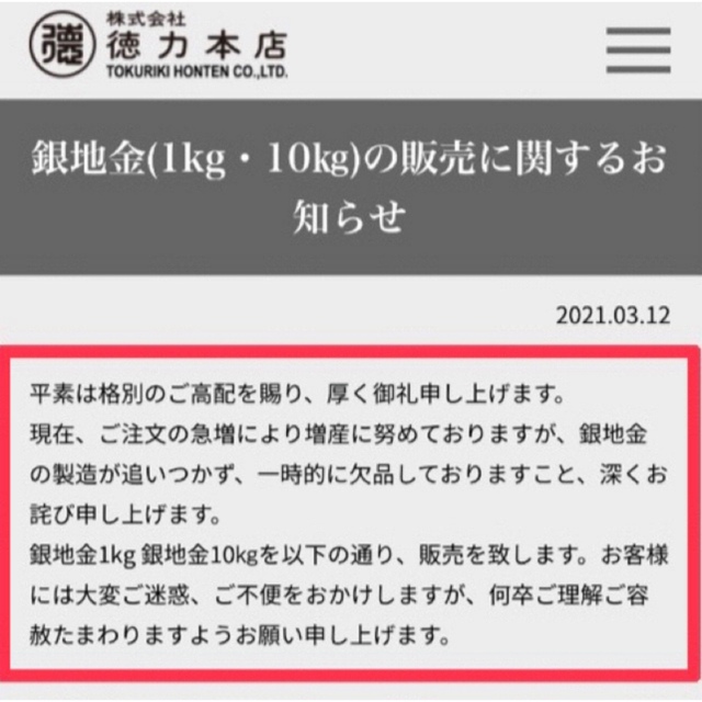 期間限定【500g×4枚】シルバー即発送 インゴット井嶋 純銀バー 地金