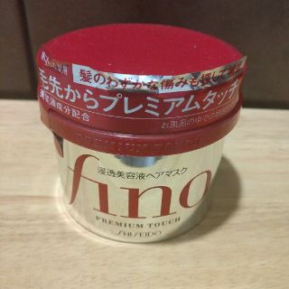 フィーノ(fino)のfino プレミアムタッチ　浸透美容液ヘアマスク(ヘアパック/ヘアマスク)