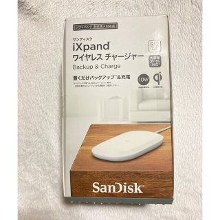 サンディスク(SanDisk)の新品未使用！iXpandワイヤレスチャージャー512GB(バッテリー/充電器)