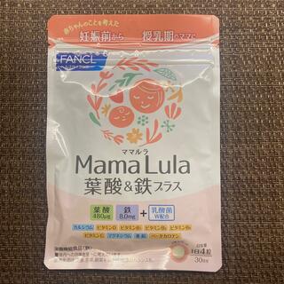 ママルラ　MamaLula葉酸&鉄プラス(その他)