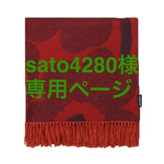 マリメッコ(marimekko)のsato4280様専用ページ(その他)