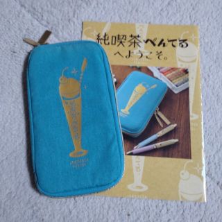 タカラジマシャ(宝島社)の宝島社　純喫茶ぺんてる　冊子と筆箱(ペンケース/筆箱)