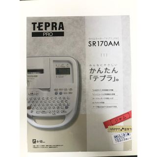 キングジム(キングジム)のテプラ PRO ラベルライター SR170AM(オフィス用品一般)