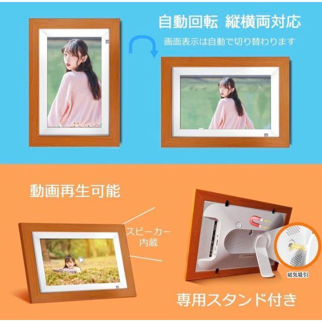 デジタルフォトフレーム 8インチ WiFi 人感センサー タッチパネル デジタルフォトフレーム 8インチ WiFi 人感センサー タッチパネル