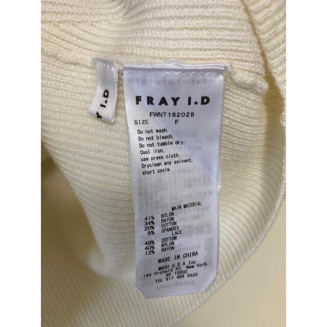 FRAY I.D(フレイアイディー)のFRAY I.D フレイアイディー レースコンビプルオーバー レーストップ 美品 レディースのトップス(カットソー(半袖/袖なし))の商品写真