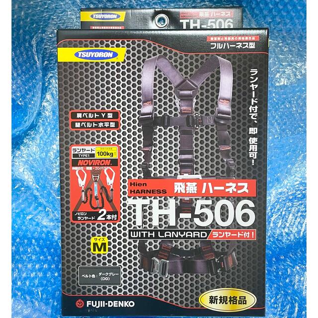 飛燕ハーネス TH-506-2NV93SV-OT-DG-M-2R23-BX 新品